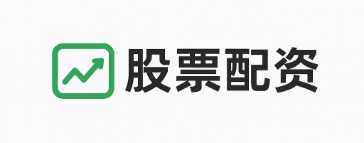 欣旺配资